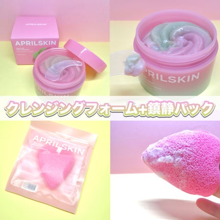 ピンクアロエメレンゲクレンザー/APRILSKIN/その他洗顔料を使ったクチコミ(3枚目)