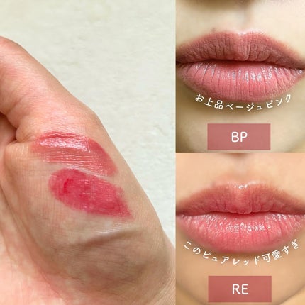 B.A カラーズ コレクティッド カラースティック リップカラー・ブラッシュ BP ベージュピンク/B.A/口紅の画像