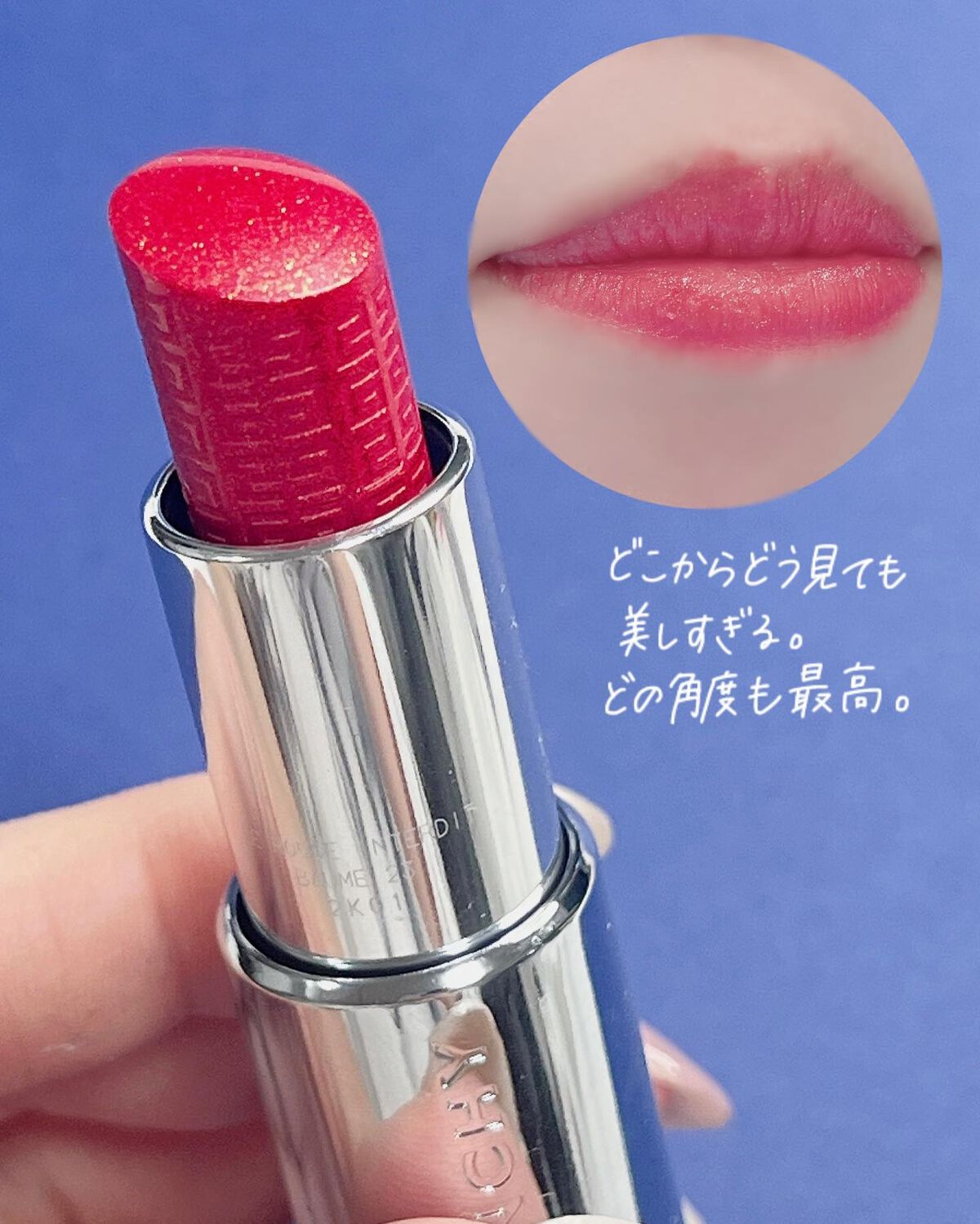 ルージュ・アンテルディ・バーム/GIVENCHY/リップバームを使ったクチコミ(6枚目)