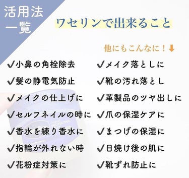 オリジナル ピュアスキンジェリー/ヴァセリン/ボディクリームを使ったクチコミ（9枚目）