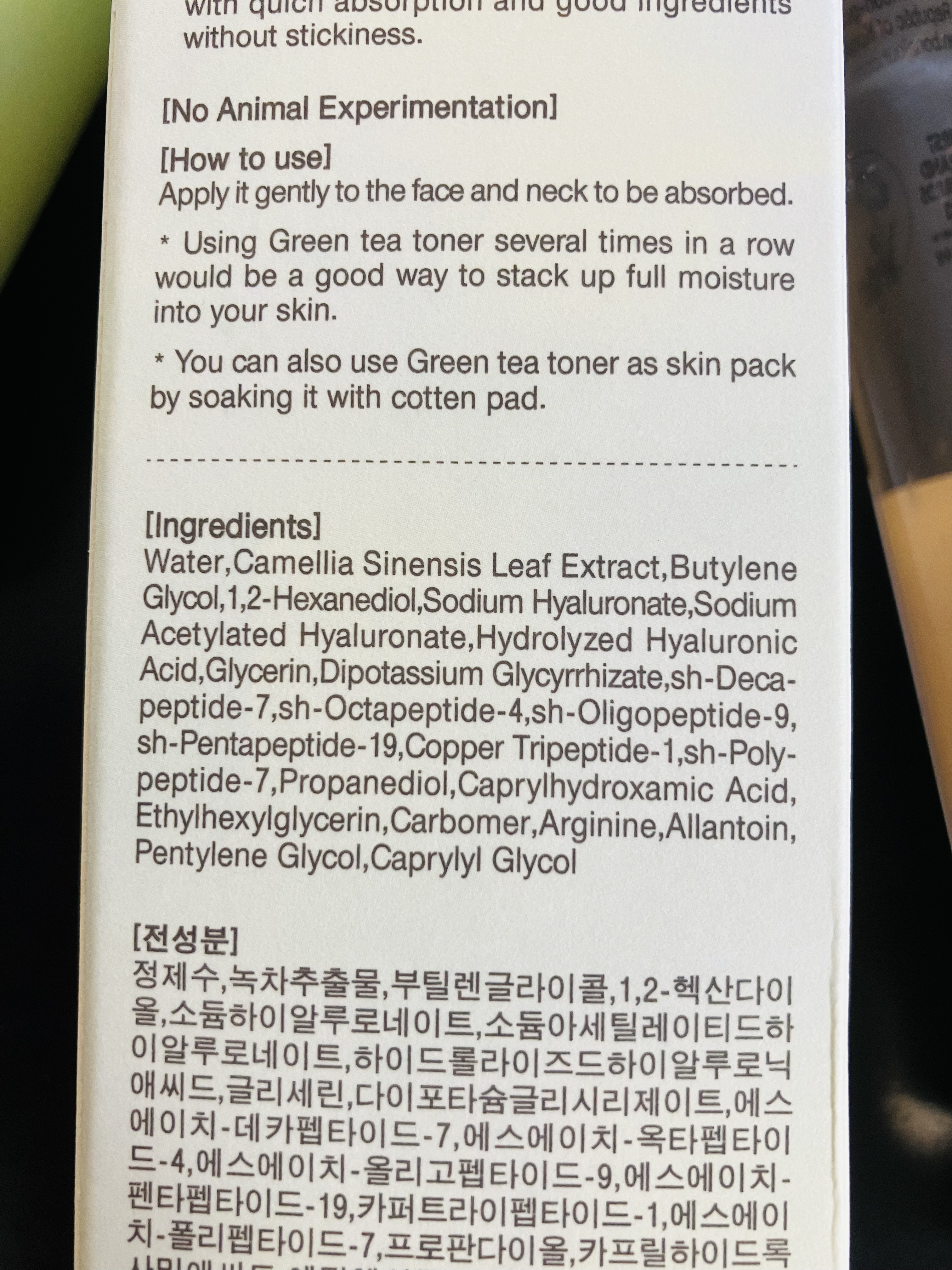 グリーンティーウォーターボム/Bonajour/フェイスクリームを使ったクチコミ（3枚目）