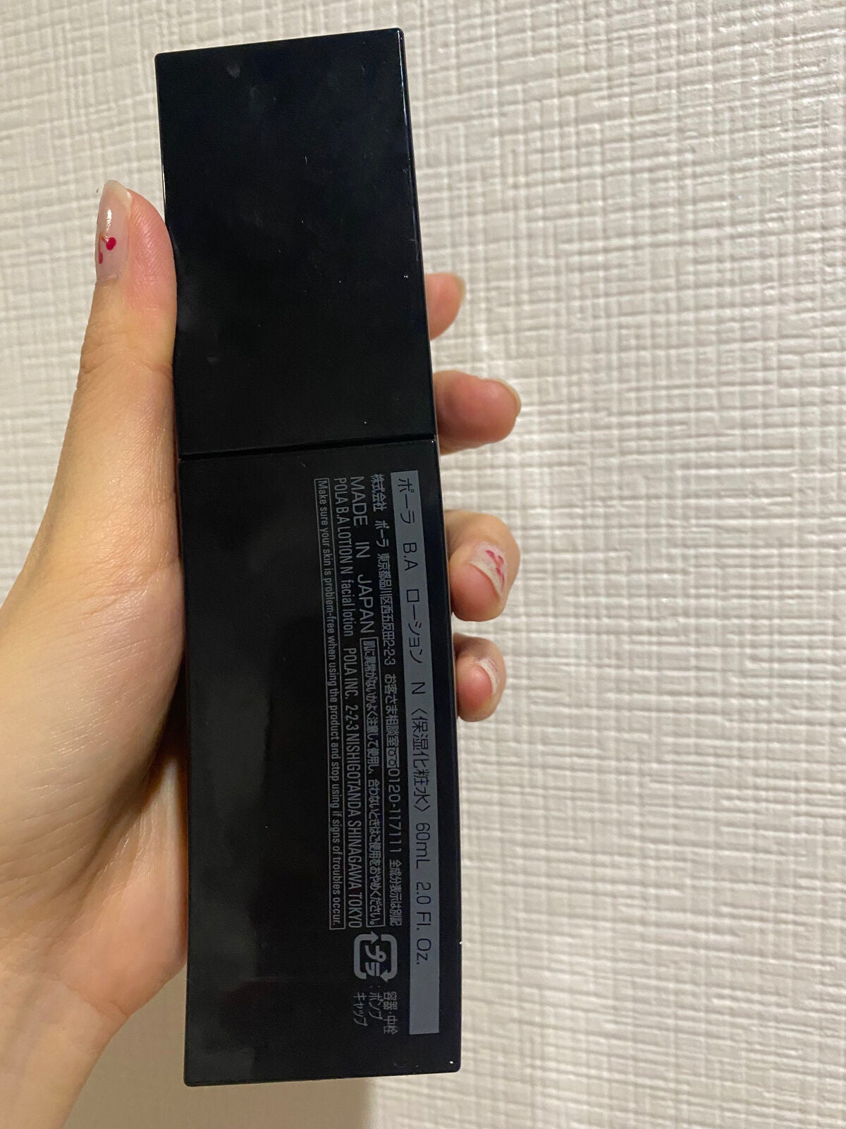 B.A ローション/B.A/化粧水を使ったクチコミ(2枚目)