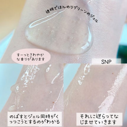 シカパンテノールスリーピングパック/SNP/フェイスクリームを使ったクチコミ(5枚目)