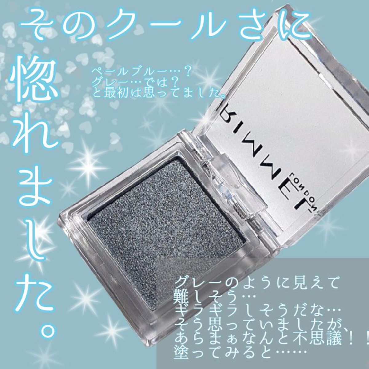 ワンダー キューブ アイシャドウ パール P014 ペールブルー キューブ/リンメル ロンドン/単色アイシャドウを使ったクチコミ（2枚目）