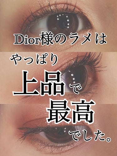 【旧】サンク クルール クチュール 869 レッド タータン/Dior/アイシャドウパレットを使ったクチコミ（1枚目）