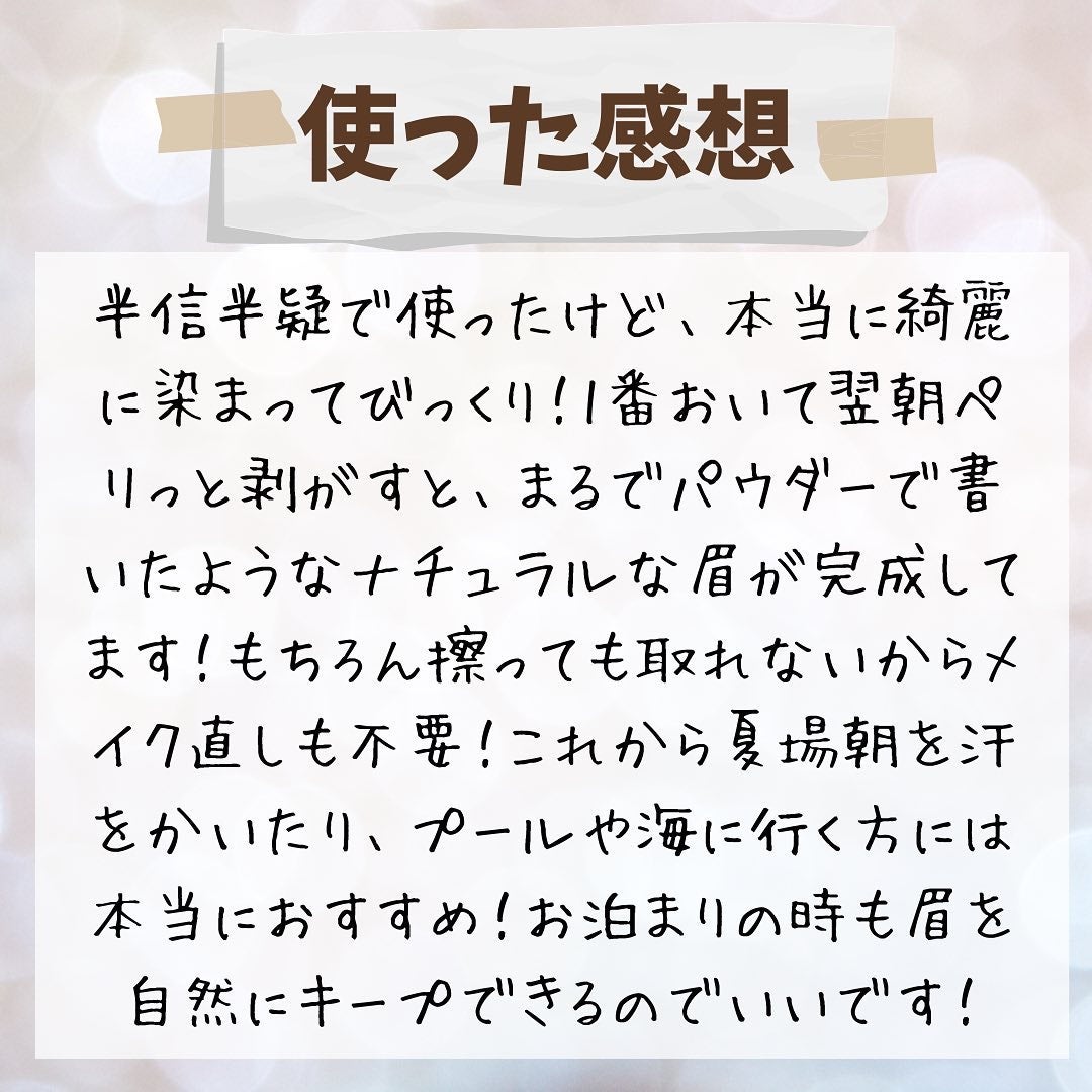 眉ティントSVR/Fujiko/眉ティントを使ったクチコミ(6枚目)
