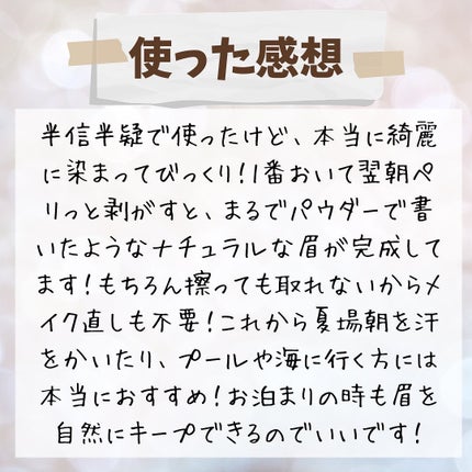 眉ティントSVR/Fujiko/眉ティントを使ったクチコミ(6枚目)