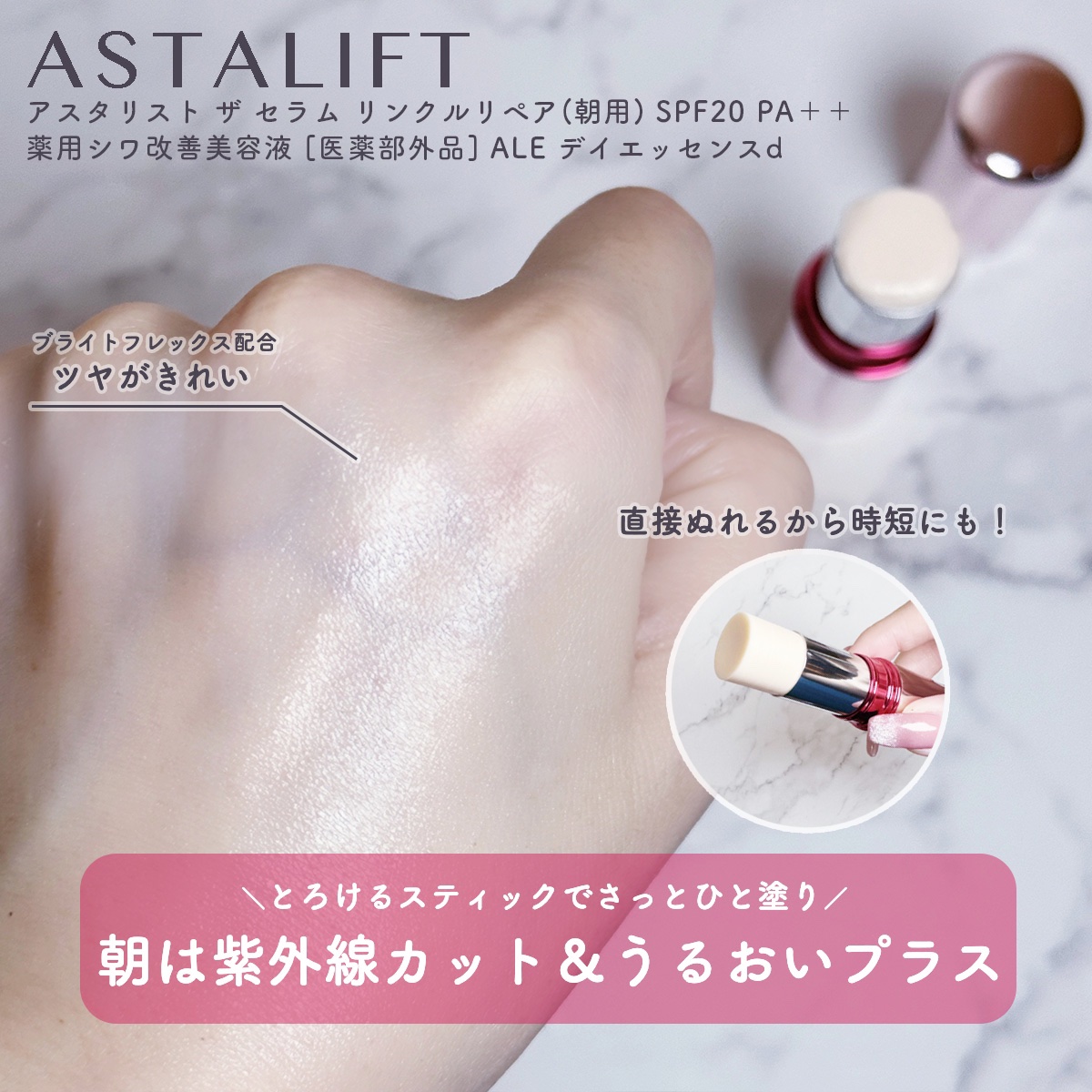 ザ セラム リンクルリペア 朝用 /アスタリフト/美容液を使ったクチコミ（2枚目）