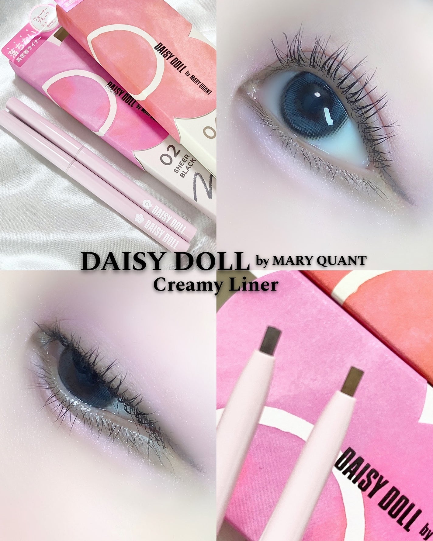デイジードール クリーミーライナー/DAISY DOLL by MARY QUANT/ペンシルアイライナーを使ったクチコミ(1枚目)