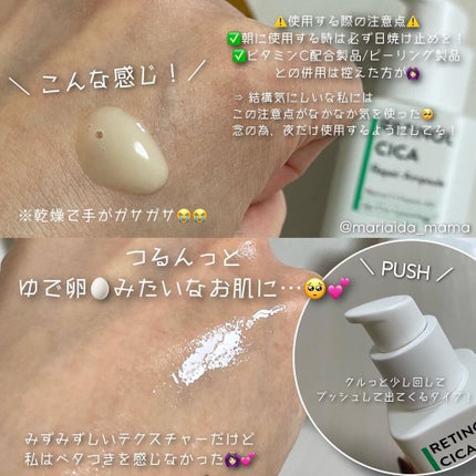 レチノール シカ リペア セラム/innisfree/美容液を使ったクチコミ(3枚目)