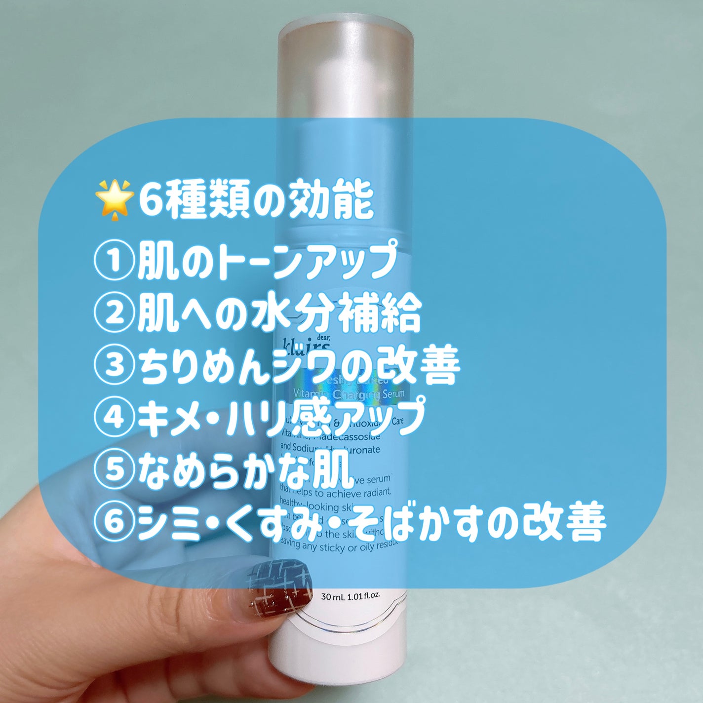 フレッシュリージュースドビタミンチャージングセラム(30ml)/Klairs/美容液を使ったクチコミ(2枚目)