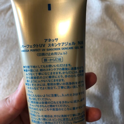 アネッサ パーフェクトUV スキンケアジェル NA/アネッサ/日焼け止めジェルを使ったクチコミ(9枚目)
