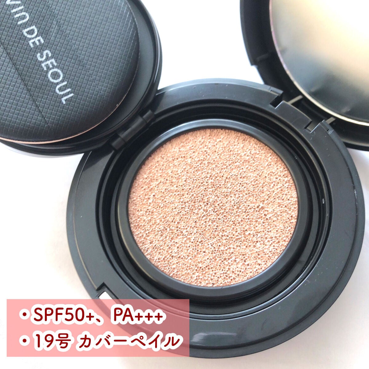 ジャビンドゥソウル ウインクファンデーションパクト/Javin De Seoul/クッションファンデーションを使ったクチコミ(4枚目)