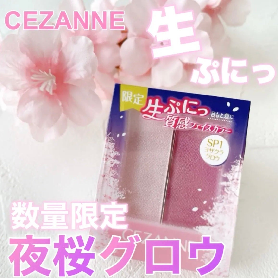 フェイスグロウカラー/CEZANNE/クリームハイライトを使ったクチコミ(1枚目)