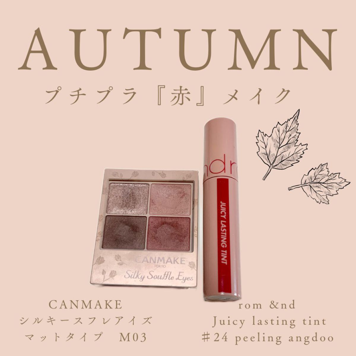 ジューシーラスティングティント/rom&nd/リップティントを使ったクチコミ（1枚目）