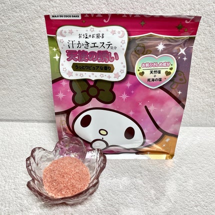 汗かきエステ気分 天使の誘い/マックス/無機塩系入浴剤を使ったクチコミ(2枚目)