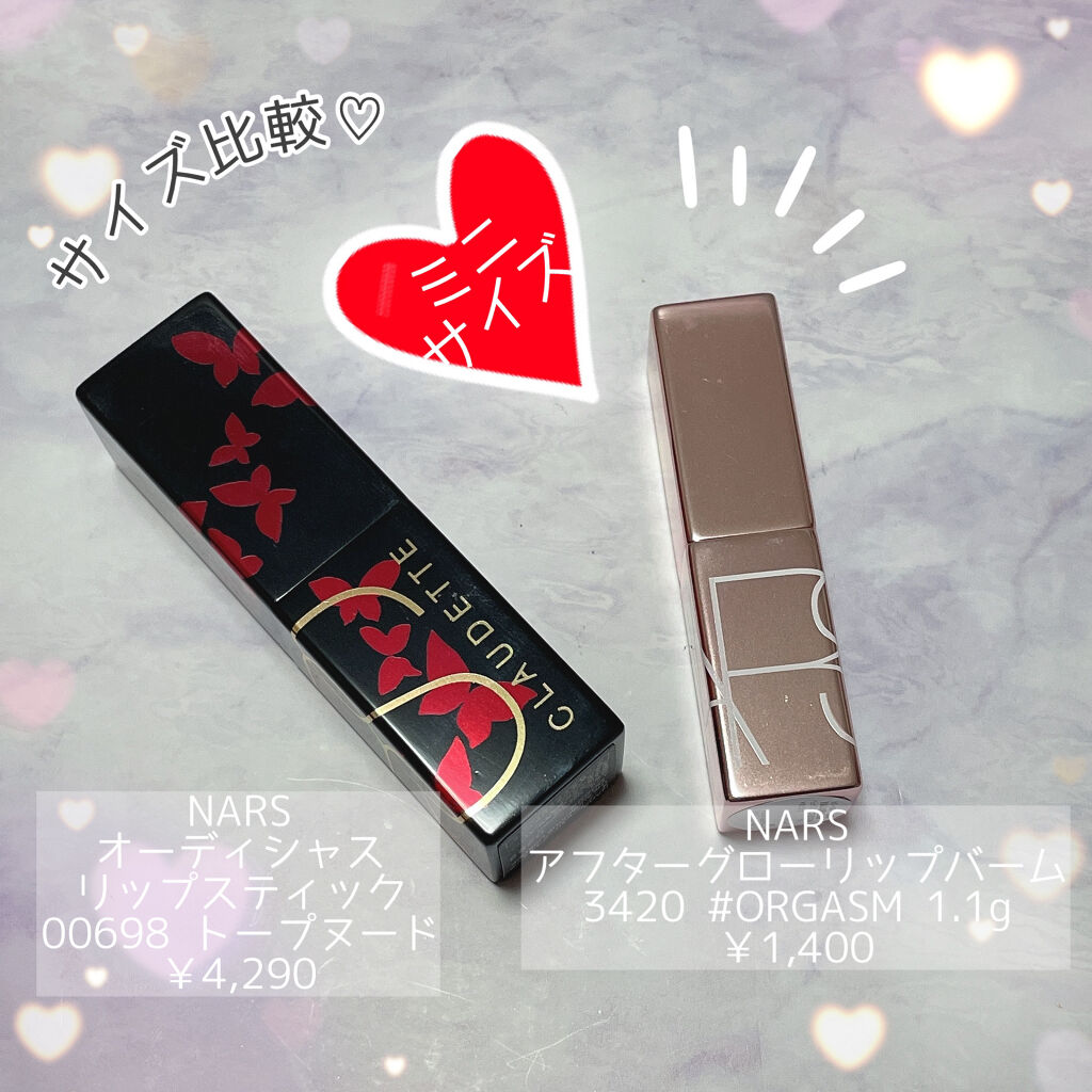 アフターグロー リップバーム/NARS/リップバームを使ったクチコミ（2枚目）