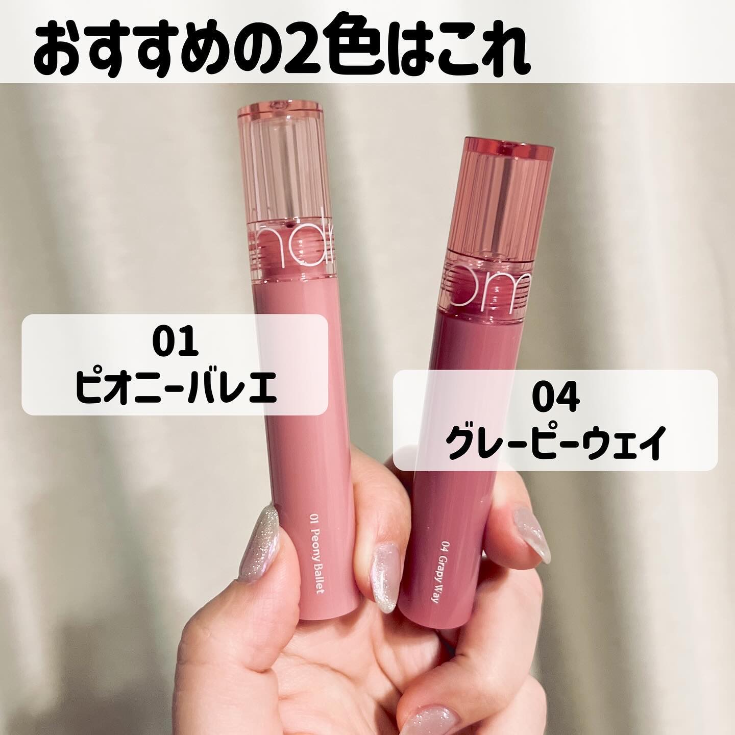 グラスティングカラーグロス/rom&nd/リップグロスを使ったクチコミ（3枚目）