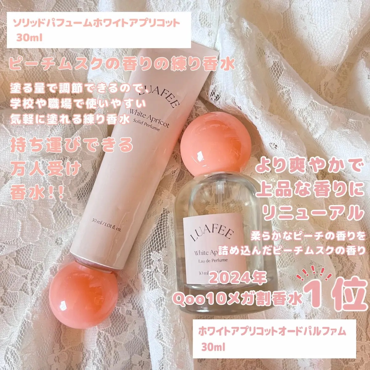 ソリッド パフューム ホワイトアプリコット/LUAFEE/練り香水を使ったクチコミ（2枚目）