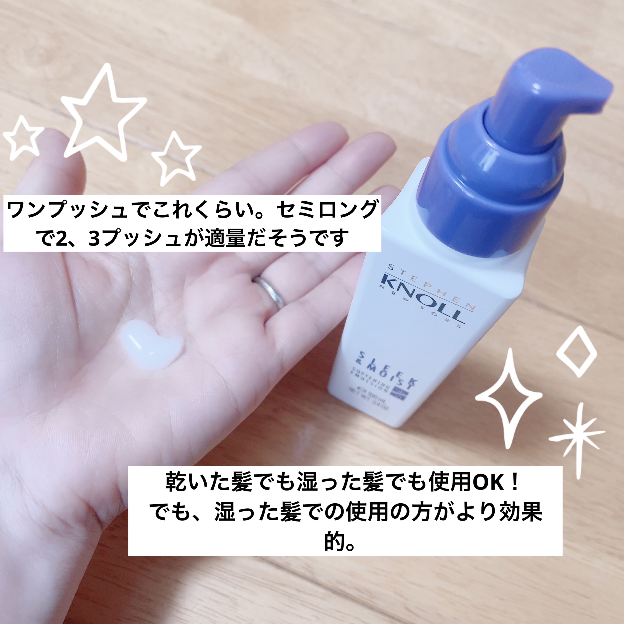 モイスチュアソフニング エマルジョン N/スティーブンノル ニューヨーク/ヘアミルクを使ったクチコミ（2枚目）