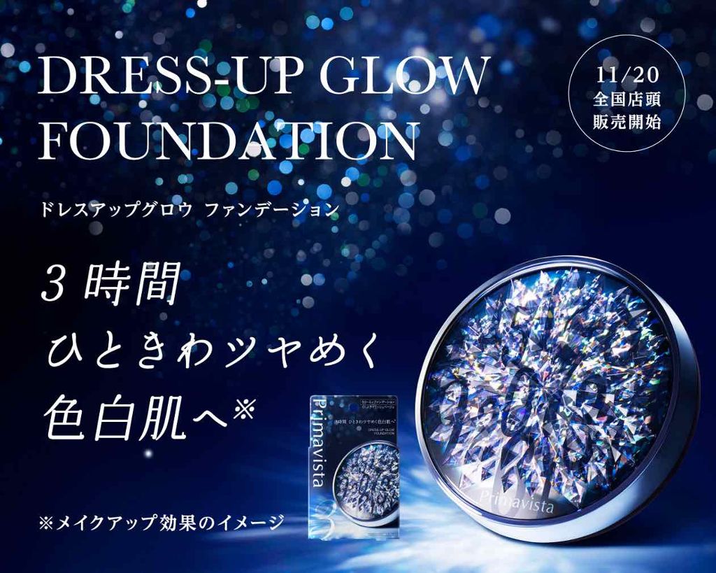 化粧もち実感 おしろい/プリマヴィスタ/ルースパウダーを使ったクチコミ(1枚目)