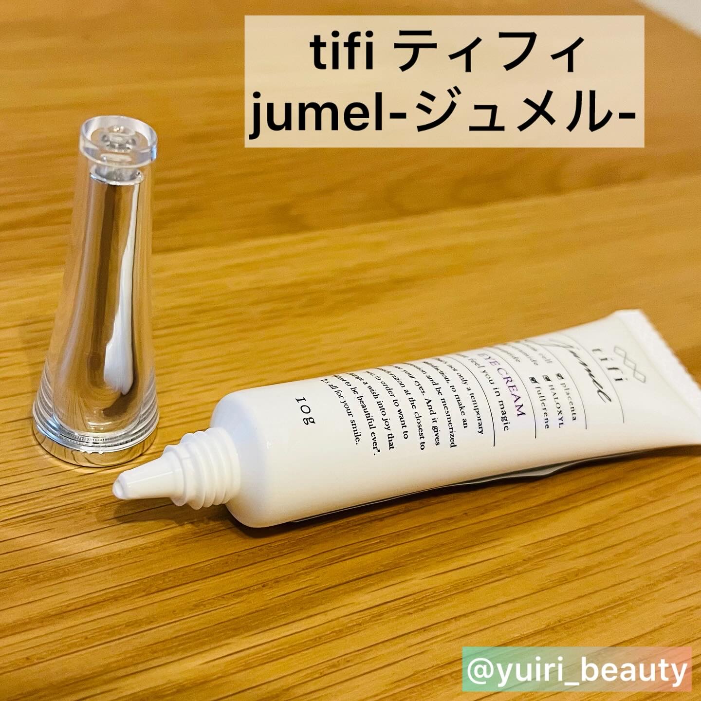 ジュメル アイクリーム/Jumel(ジュメル)/アイケア・アイクリームを使ったクチコミ（2枚目）