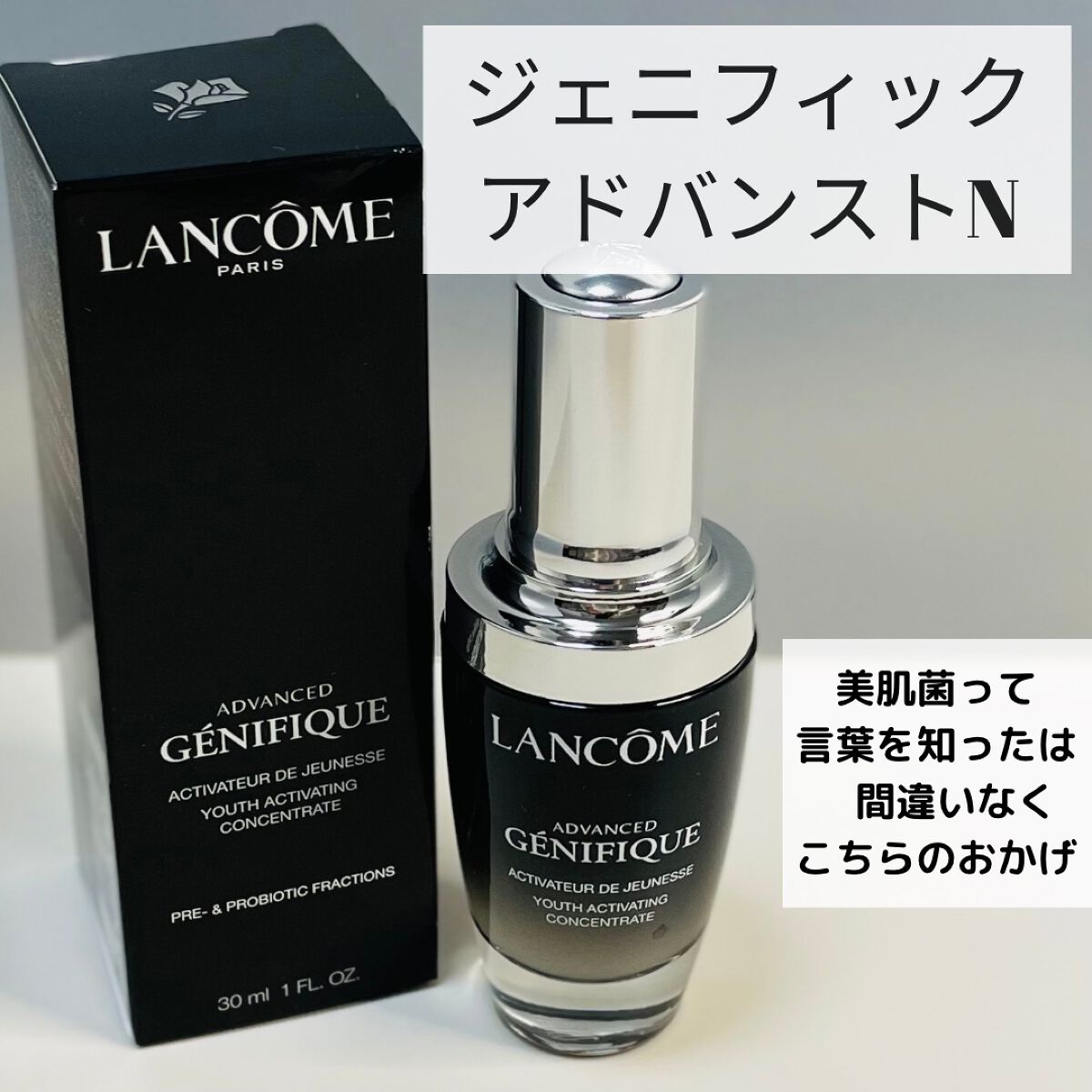 ランコム ジェニフィックアドバンストN30ml、化粧水50ml×2本 ランコム ジェニフィック アドバンスト N 30ml（リニューアル前