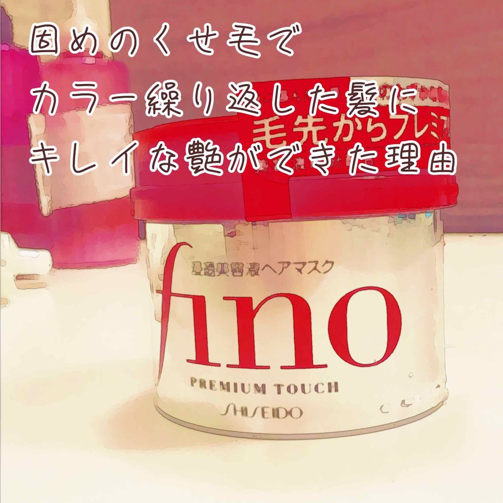 フィーノ プレミアムタッチ 濃厚美容液ヘアマスク/フィーノ/ヘアマスク・ヘアパックを使ったクチコミ(1枚目)