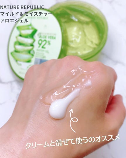 マイルド&モイスチャーアロエジェル/ネイチャーリパブリック/ボディローションを使ったクチコミ(6枚目)