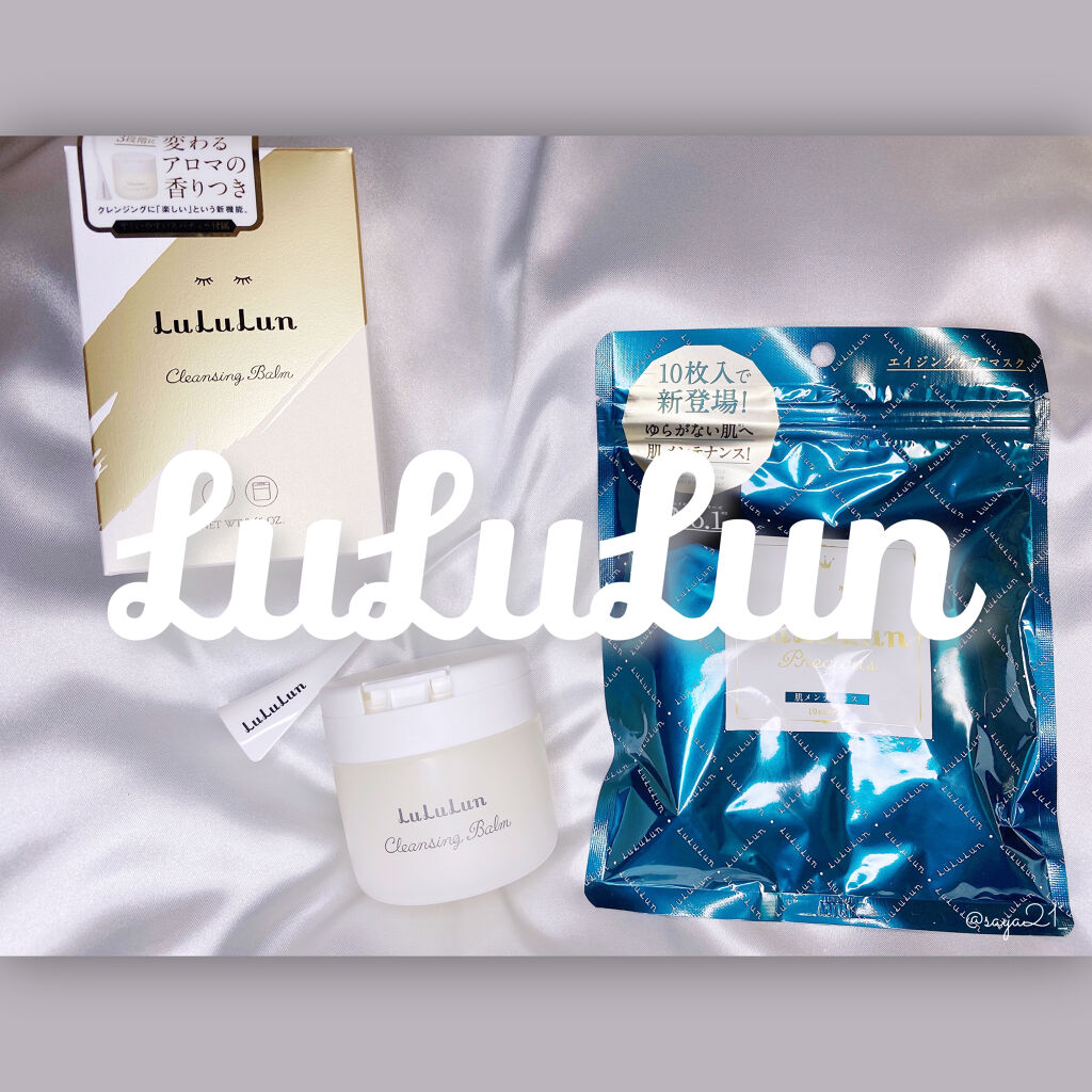 ルルルン クレンジングバーム（アロマタイプ）/ルルルン/クレンジングバームを使ったクチコミ（1枚目）