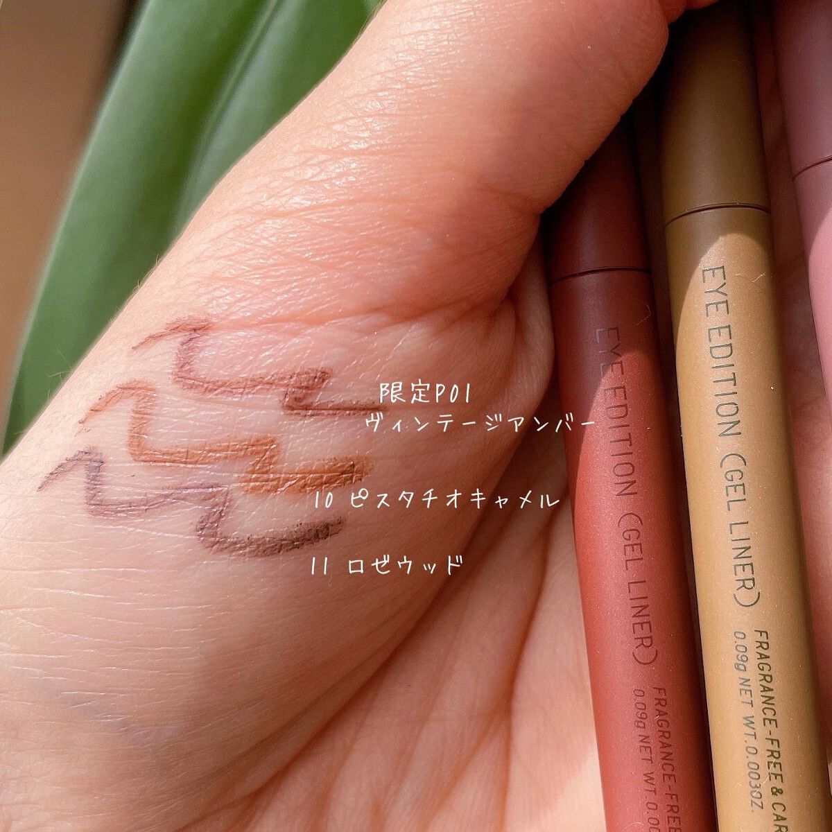 エテュセ ラスティング ジェルライナー/ettusais/ジェルアイライナーを使ったクチコミ(2枚目)