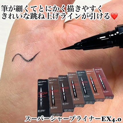 スーパーシャープライナーEX4.0/KATE/リキッドアイライナーを使ったクチコミ(3枚目)