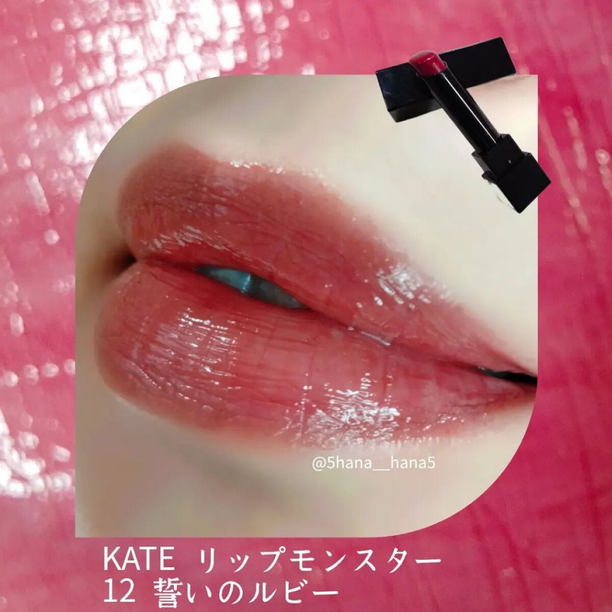 ケイト リップモンスター/KATE/口紅を使ったクチコミ(1枚目)