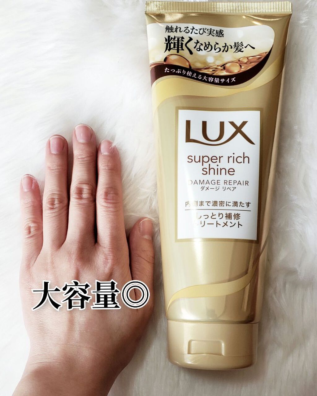 スーパーリッチシャイン ダメージリペア リッチ補修トリートメント/LUX/洗い流すヘアトリートメントを使ったクチコミ(3枚目)