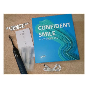 電動歯ブラシ/yete/電動歯ブラシを使ったクチコミ（1枚目）