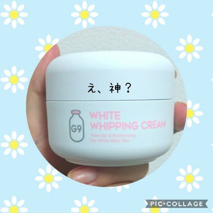 WHITE WHIPPING CREAM(ウユクリーム)/G9SKIN/化粧下地を使ったクチコミ(1枚目)