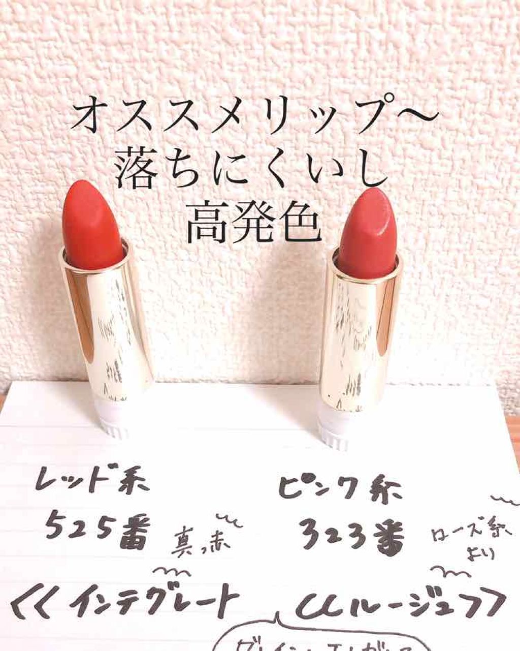 エレガンスCCルージュ つけ替え用/グレイシィ/口紅を使ったクチコミ（1枚目）