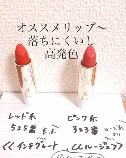 エレガンスCCルージュ つけ替え用/グレイシィ/口紅を使ったクチコミ(1枚目)