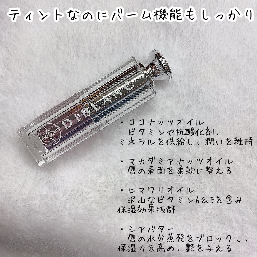  スイートハート ティントスティック/DIBLANC/リップティントを使ったクチコミ（3枚目）