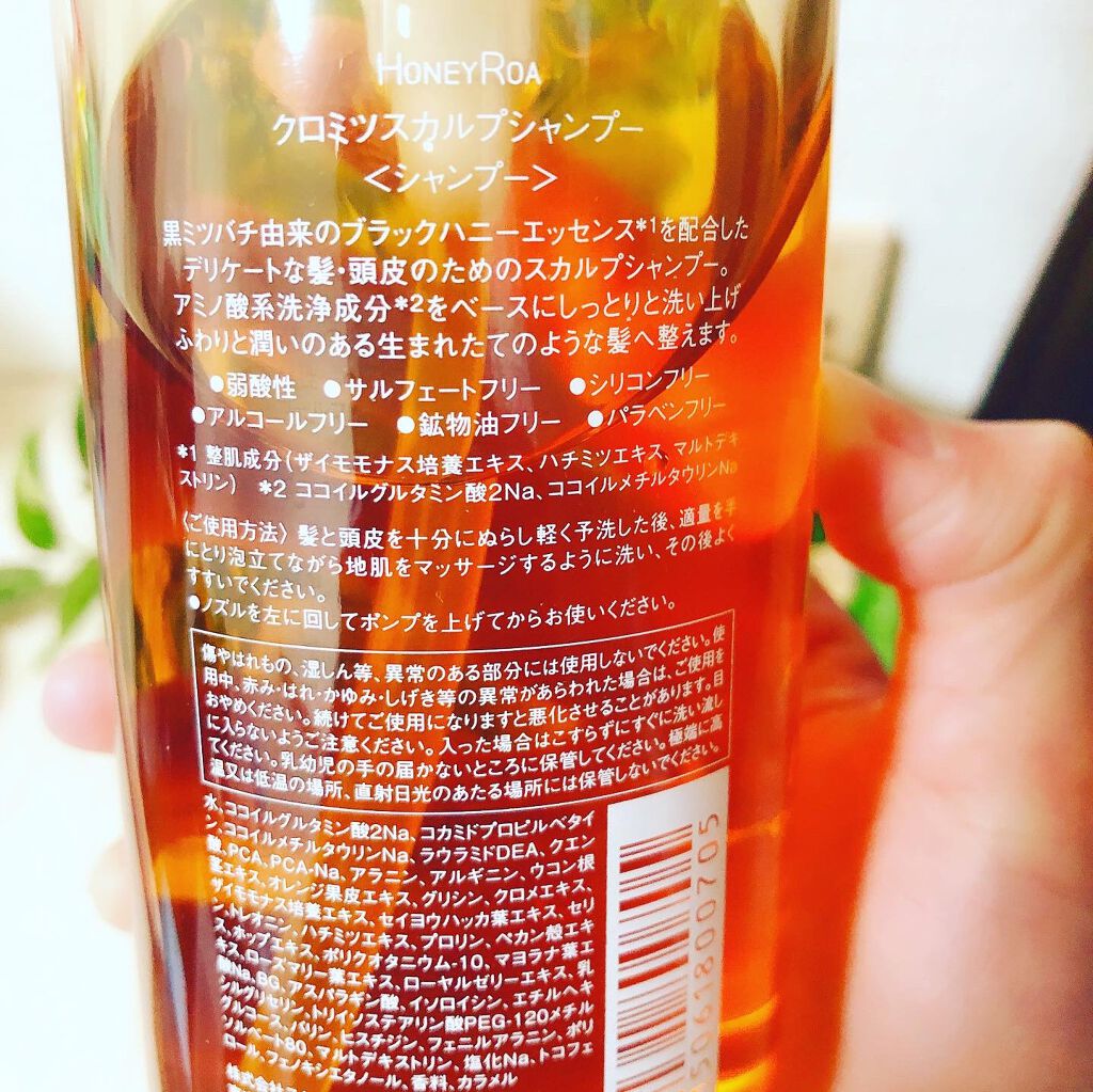 ROAlív クロミツスカルプシャンプーのクチコミ「.
.
2020秋新作のヘアケアアイテム
ハニーロアのクロミツスカルプシャンプーとトリートメン.....」（2枚目）