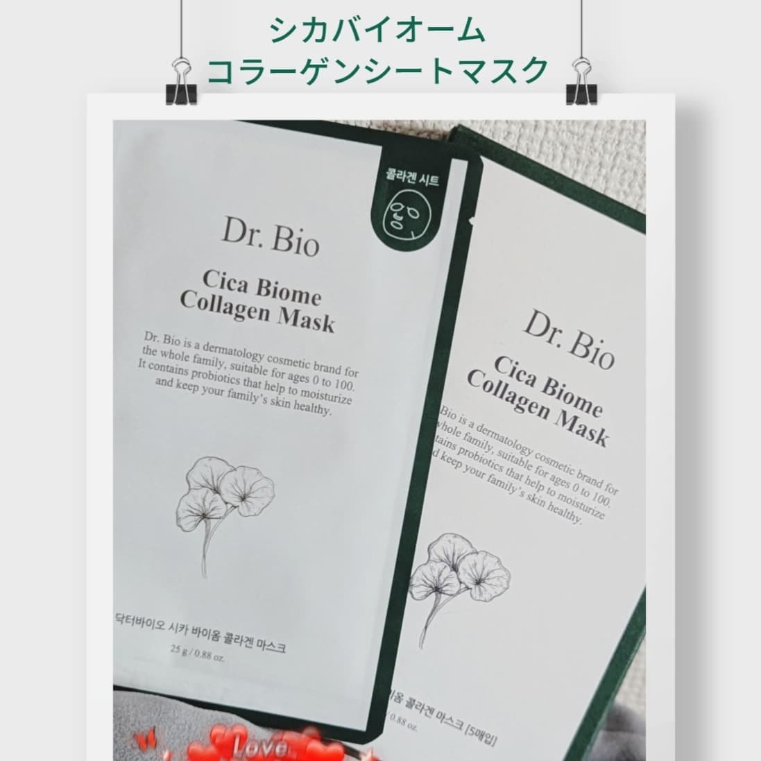 シカ バイオム コラーゲン マスク/Dr.Bio/シートマスク・パックを使ったクチコミ（2枚目）