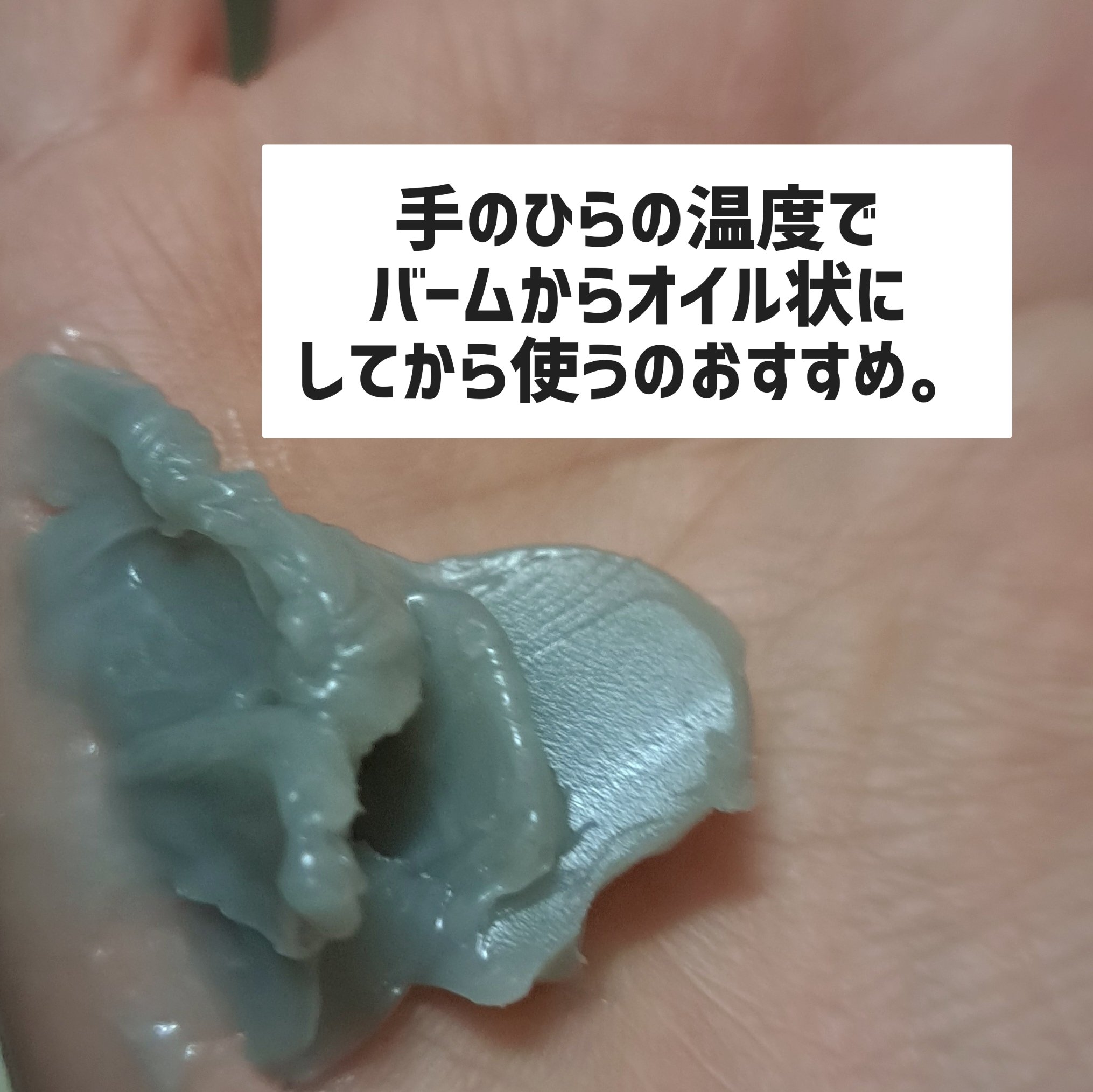 BLACK CHARCOAL クレンジングバーム/ネイチャーリパブリック/クレンジングバームを使ったクチコミ（2枚目）