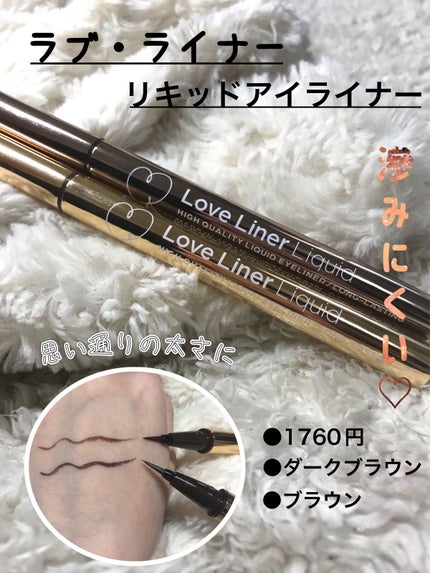 リキッドアイライナーR4/ラブ・ライナー/リキッドアイライナーを使ったクチコミ(1枚目)