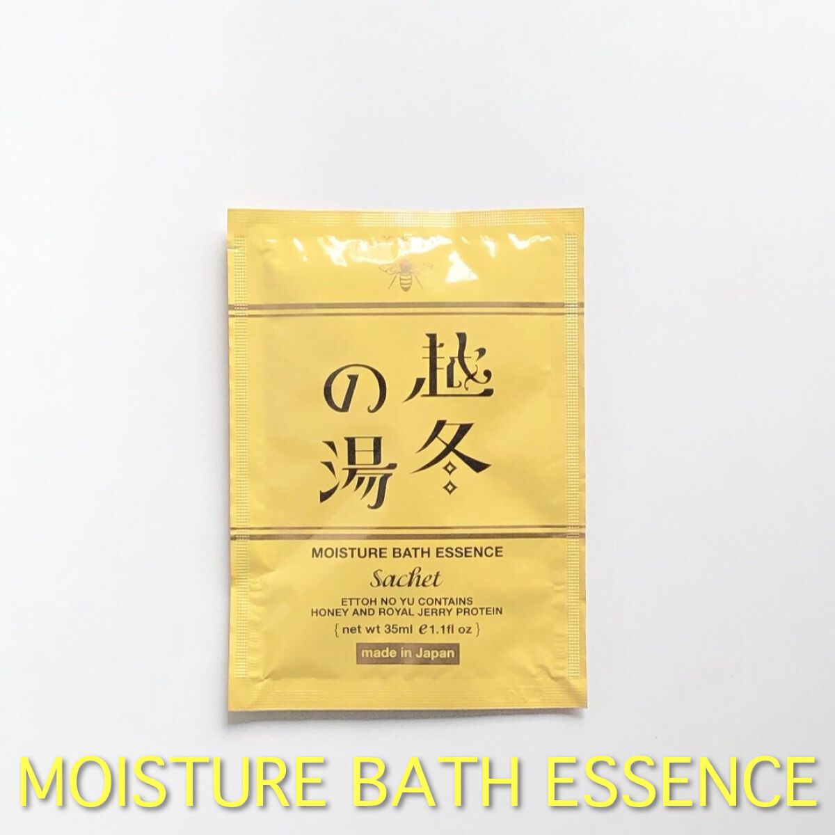 越冬の湯/ビーハニー/保湿系入浴剤を使ったクチコミ（1枚目）