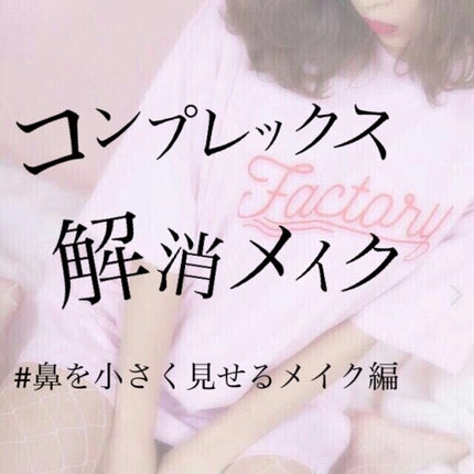 Suu☪︎ on LIPS 「〜かわいい女の子化計画Part26〜「かわいい女の子化計画」と..」(1枚目)