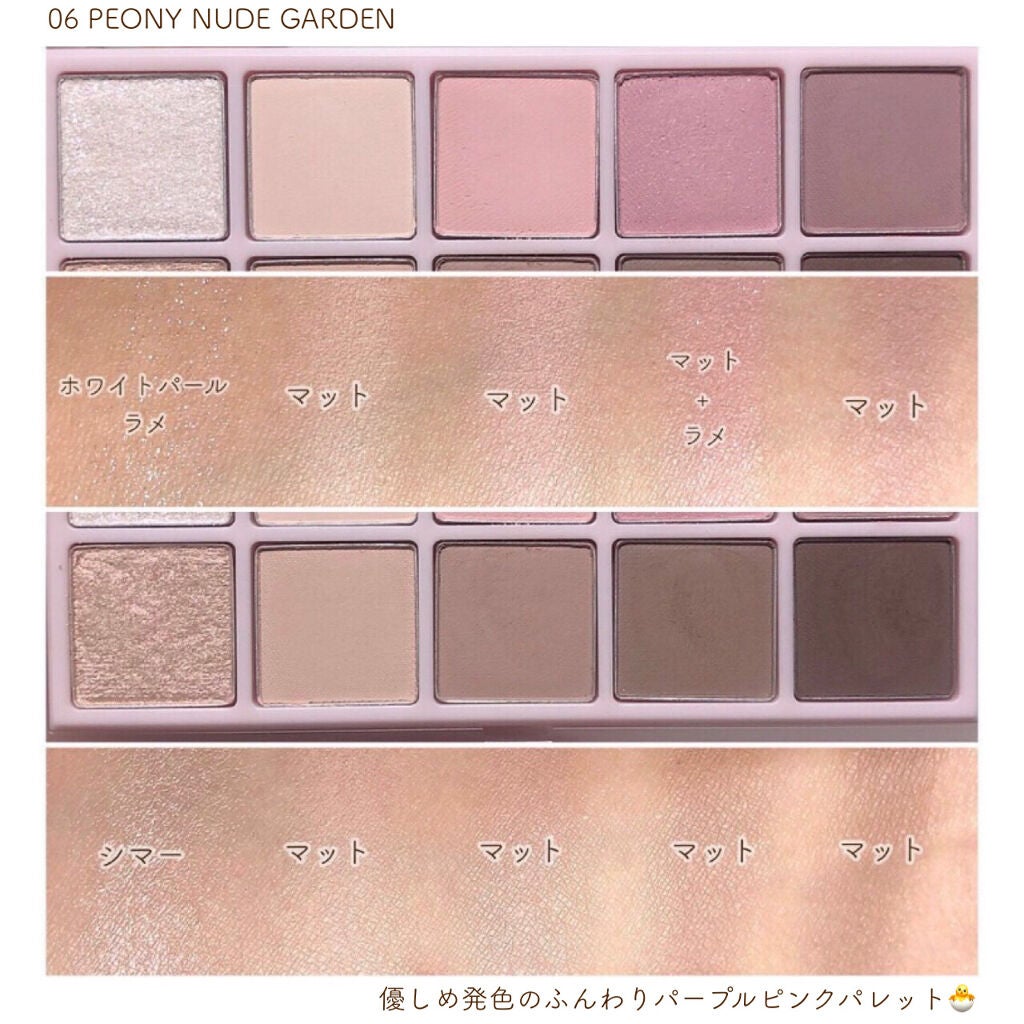 ベターザンパレット/rom&nd/アイシャドウパレットを使ったクチコミ(7枚目)