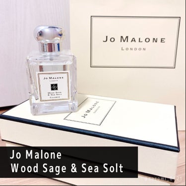 ウッド セージ & シー ソルト コロン/Jo MALONE LONDON/香水(レディース)を使ったクチコミ（1枚目）