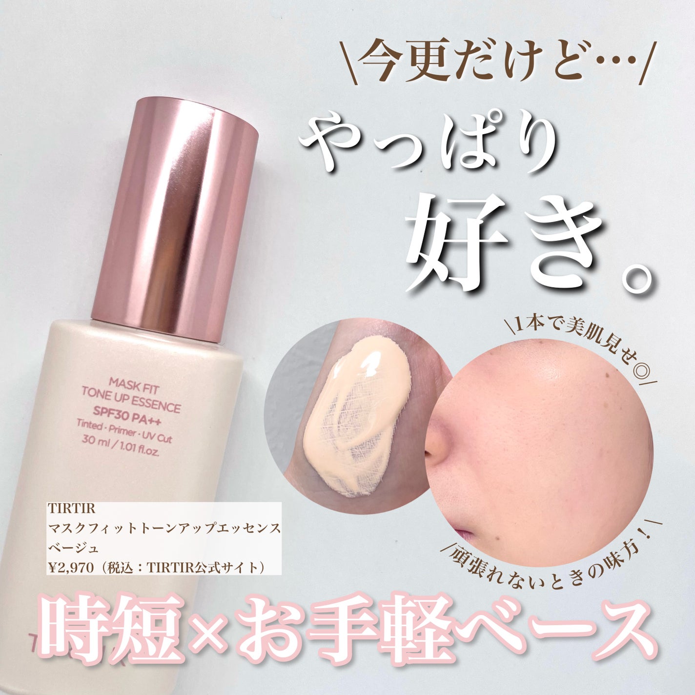 ちはる on LIPS 「【今更だけどやっぱり好き】頑張れないときの味方これ1本で美肌見..」(1枚目)