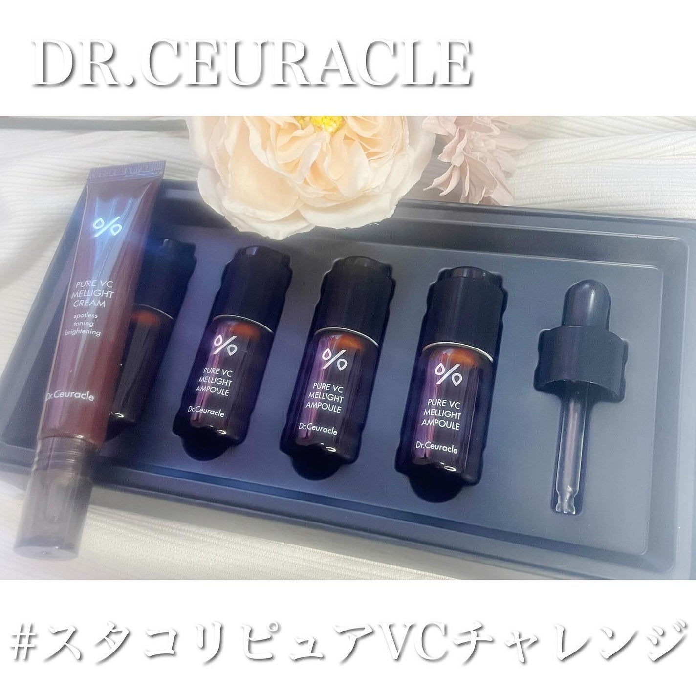 Pure VC Mellight Cream/Dr.Ceuracle/フェイスクリームを使ったクチコミ(1枚目)