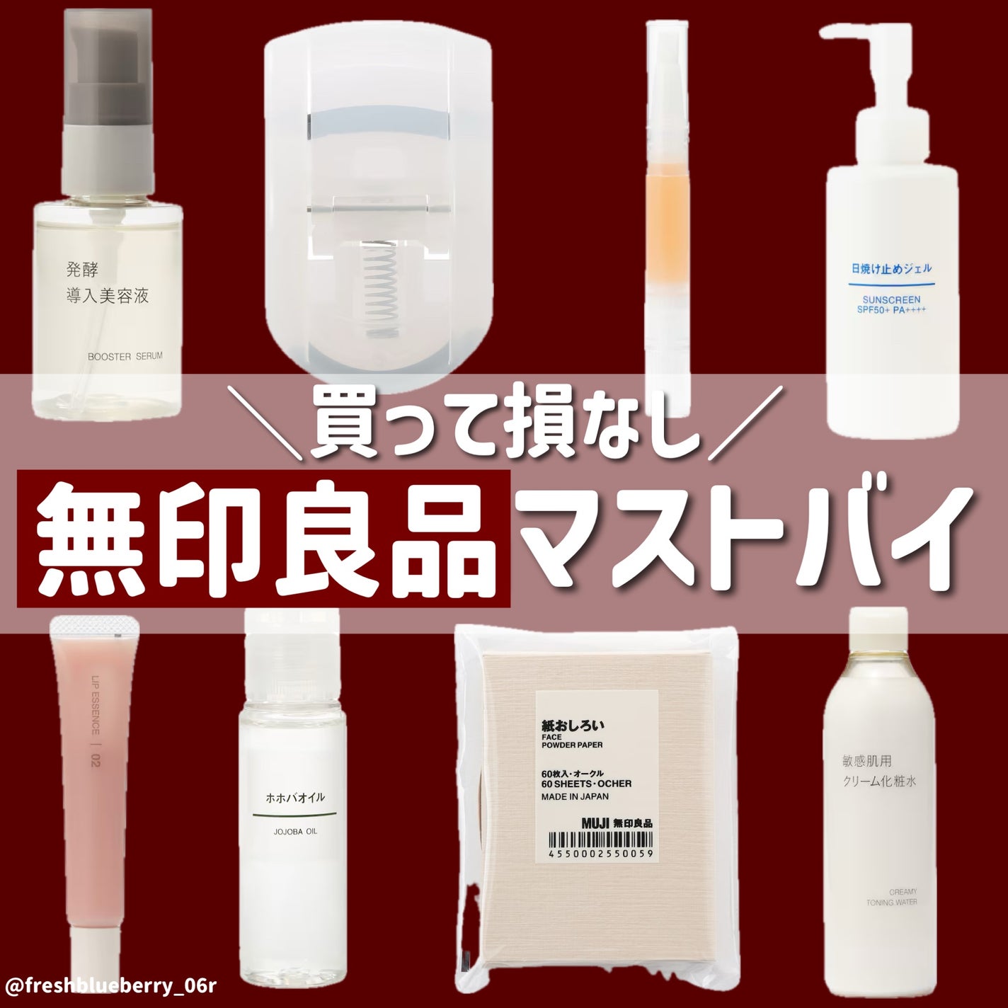 ホホバオイル/無印良品/ボディオイルを使ったクチコミ(1枚目)